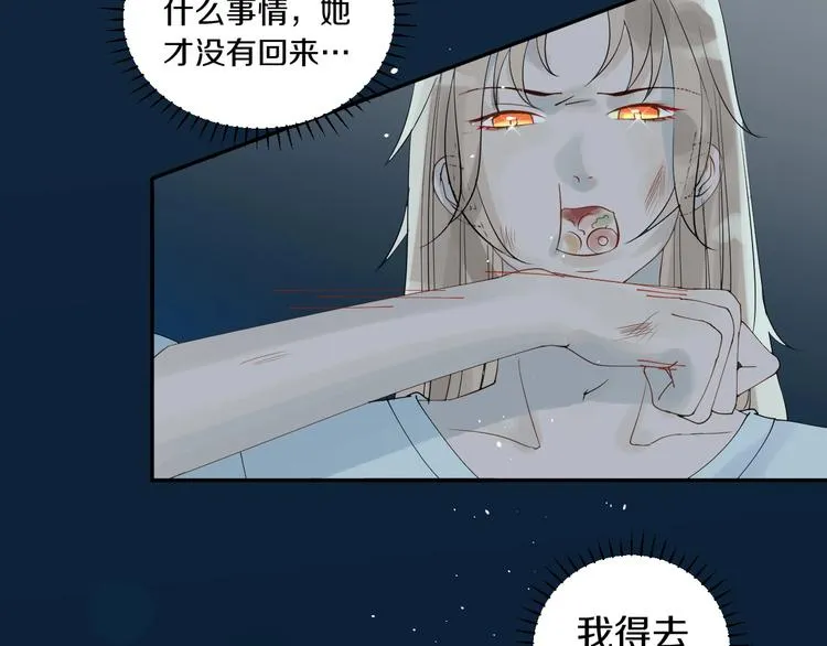番外 兔子的过往 第140页
