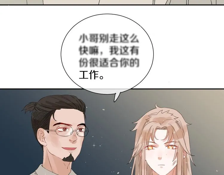 番外 兔子的过往 第144页
