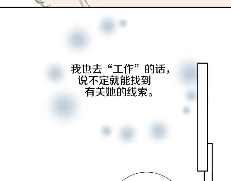番外 兔子的过往 第148页