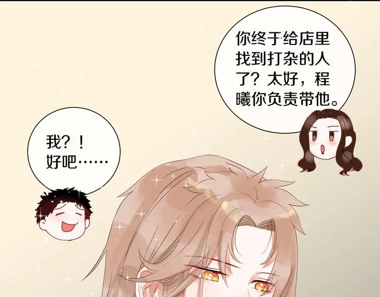 番外 兔子的过往 第151页