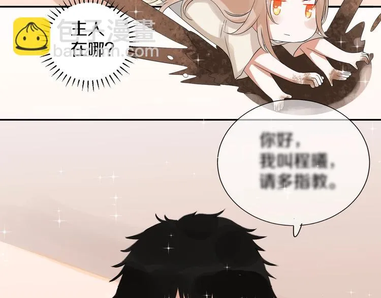番外 兔子的过往 第154页