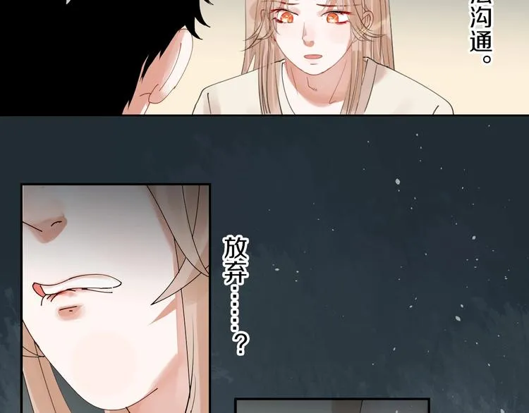 番外 兔子的过往 第160页