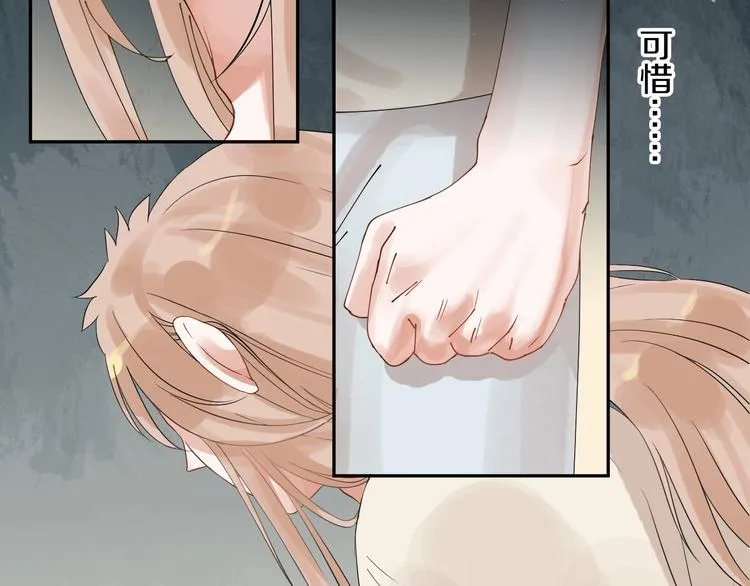 番外 兔子的过往 第161页
