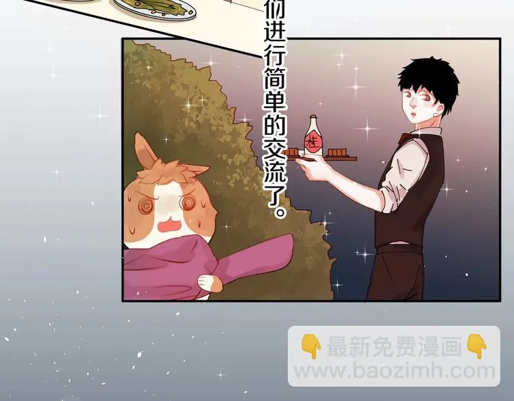 番外 兔子的过往 第167页