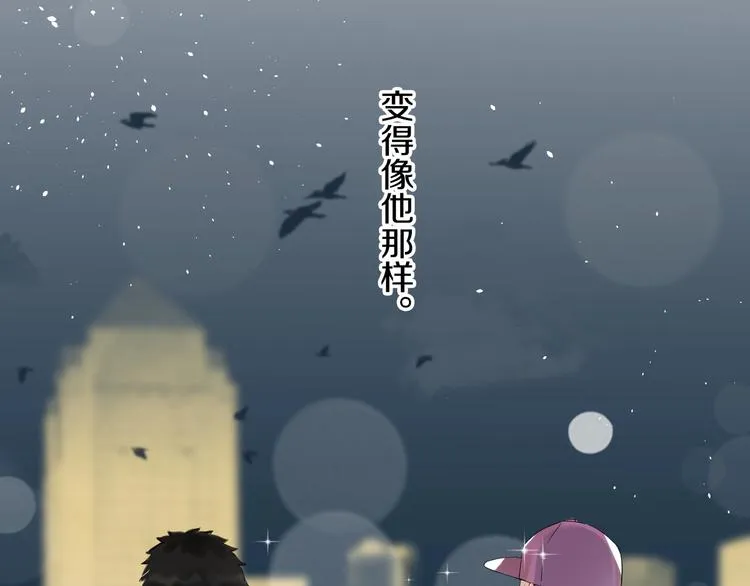 番外 兔子的过往 第168页
