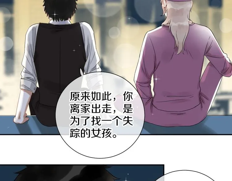 番外 兔子的过往 第169页