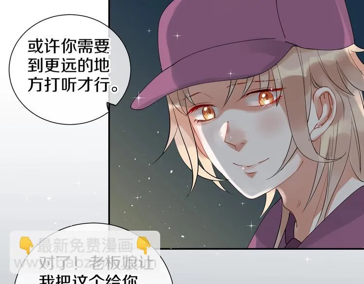 番外 兔子的过往 第171页