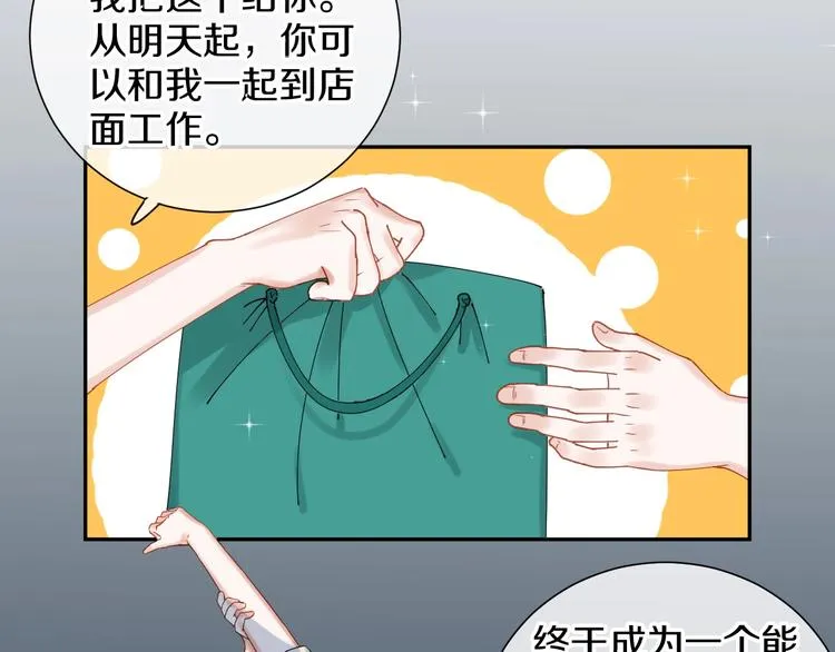 番外 兔子的过往 第172页