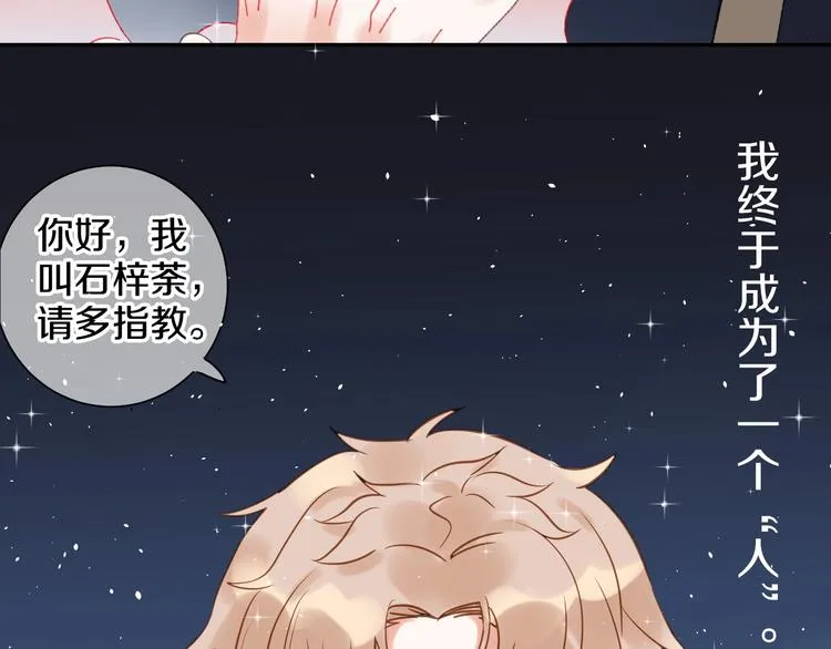番外 兔子的过往 第177页