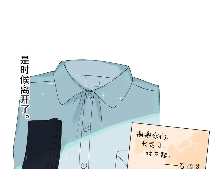 番外 兔子的过往 第180页