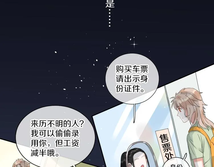 番外 兔子的过往 第183页