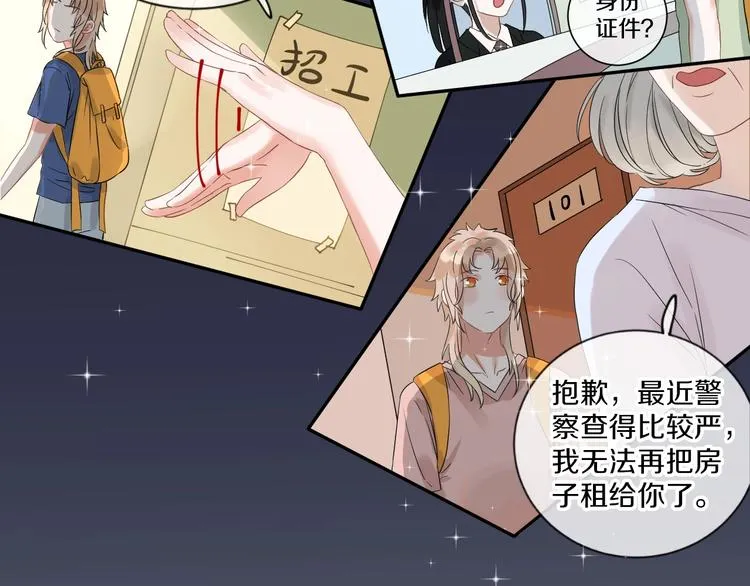 番外 兔子的过往 第184页