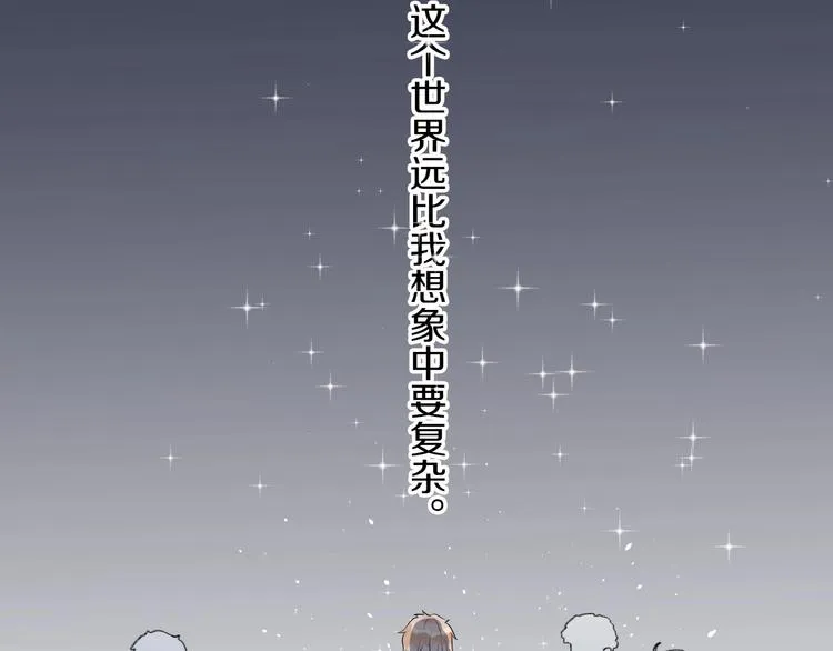番外 兔子的过往 第185页