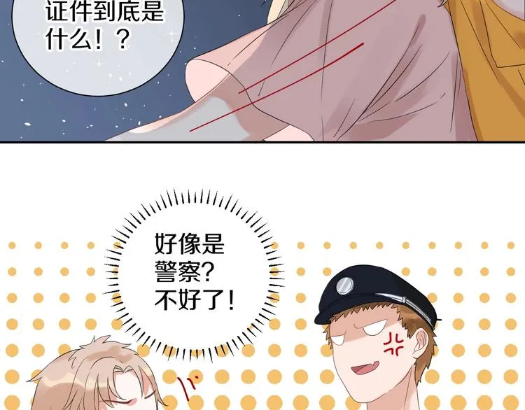 番外 兔子的过往 第188页