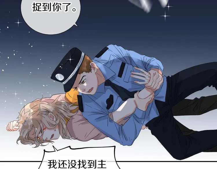 番外 兔子的过往 第194页