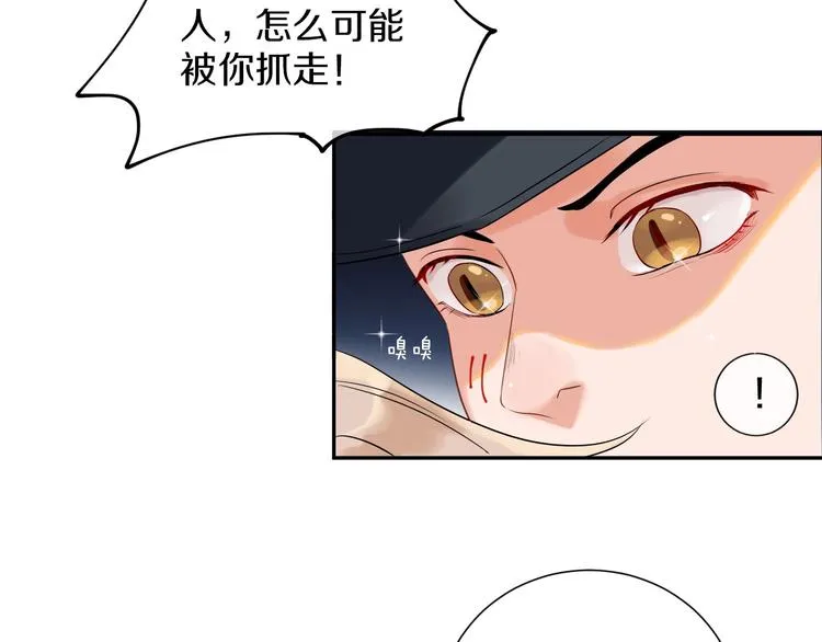 番外 兔子的过往 第195页