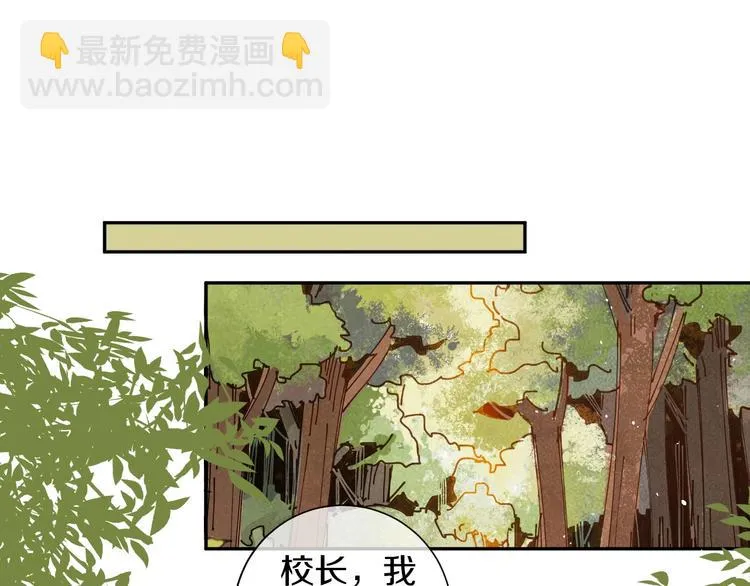 番外 兔子的过往 第199页
