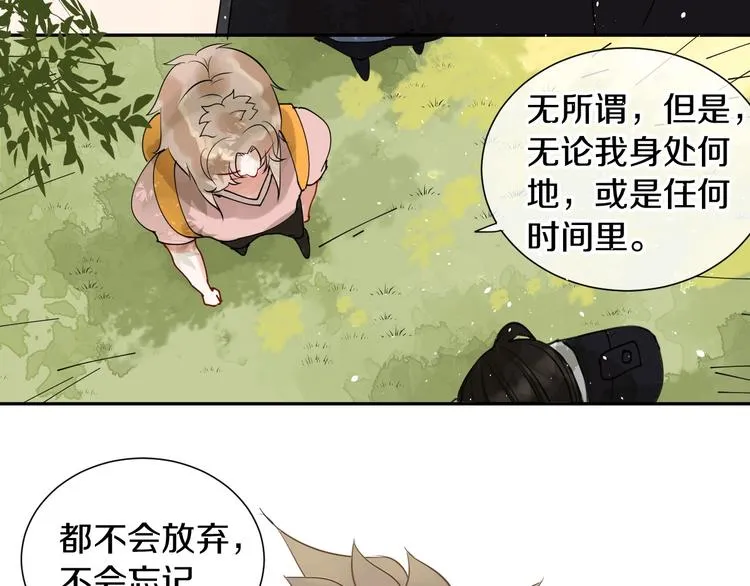 番外 兔子的过往 第206页