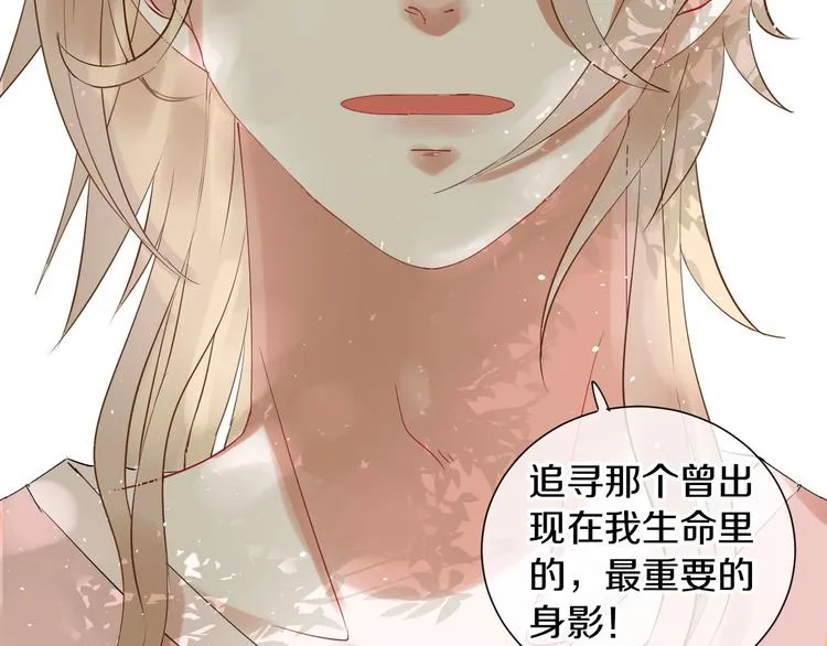 番外 兔子的过往 第208页