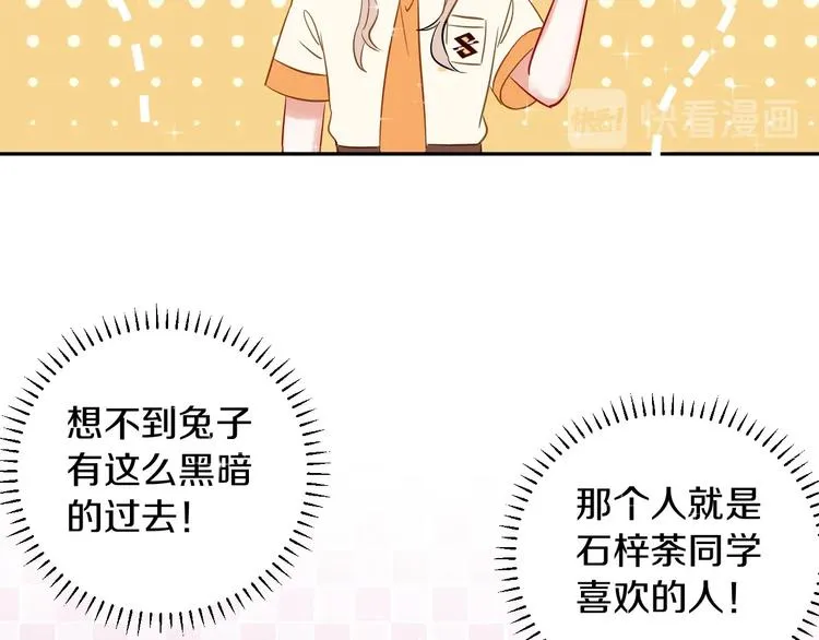 番外 兔子的过往 第212页