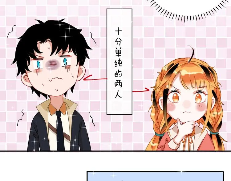 番外 兔子的过往 第213页