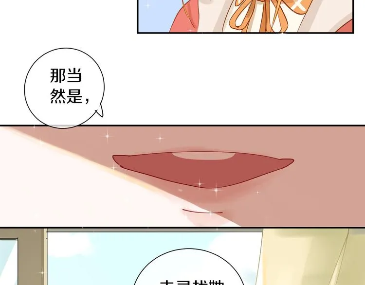 番外 兔子的过往 第215页