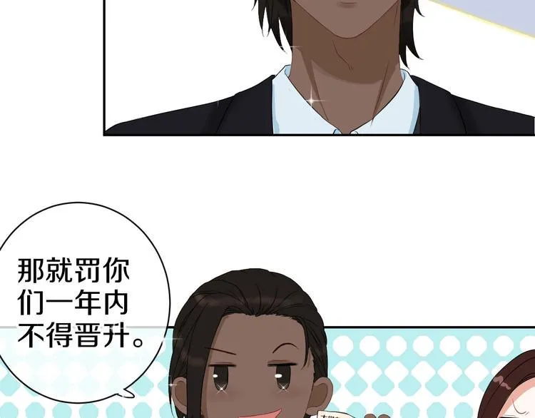 完结篇 狼与虎 第8页