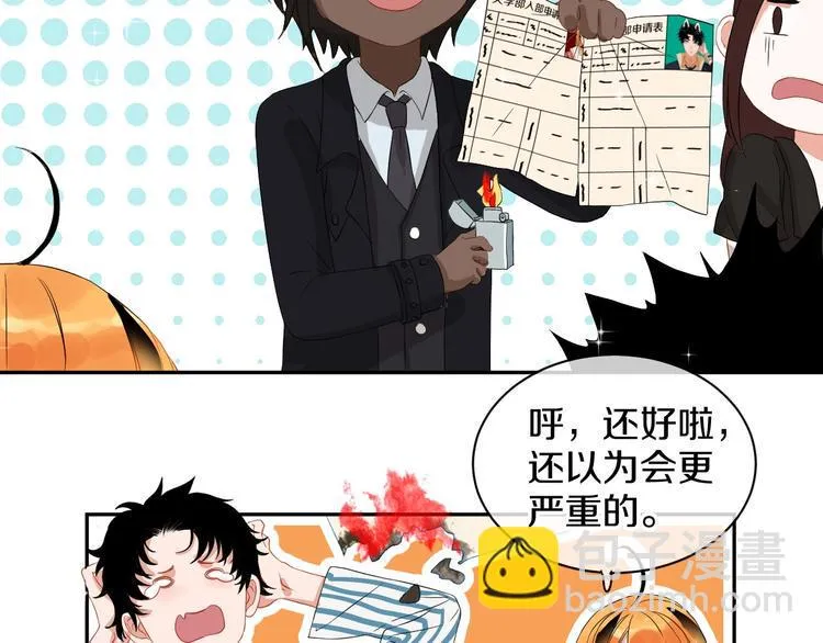 完结篇 狼与虎 第9页