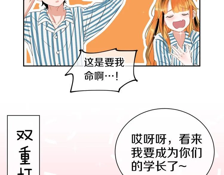 完结篇 狼与虎 第10页