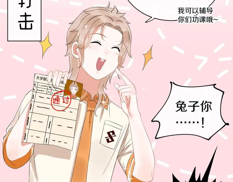 完结篇 狼与虎 第11页