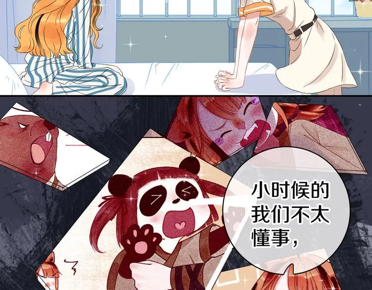 完结篇 狼与虎 第14页