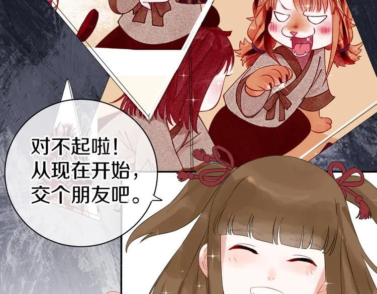 完结篇 狼与虎 第15页