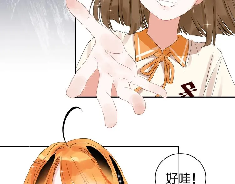 完结篇 狼与虎 第16页
