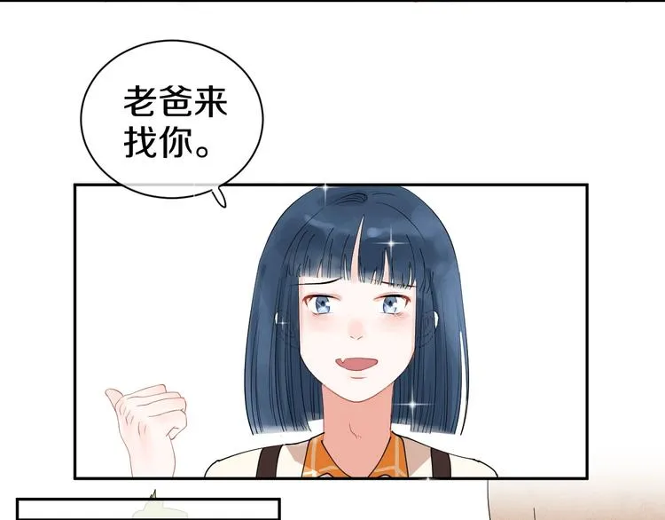 完结篇 狼与虎 第22页