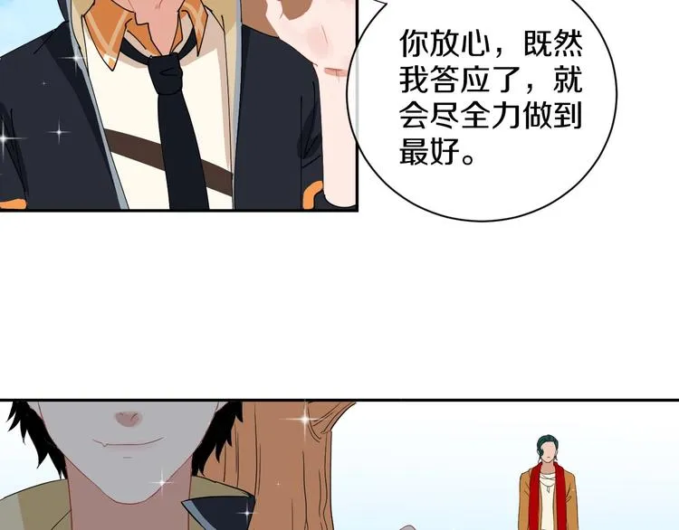 完结篇 狼与虎 第26页