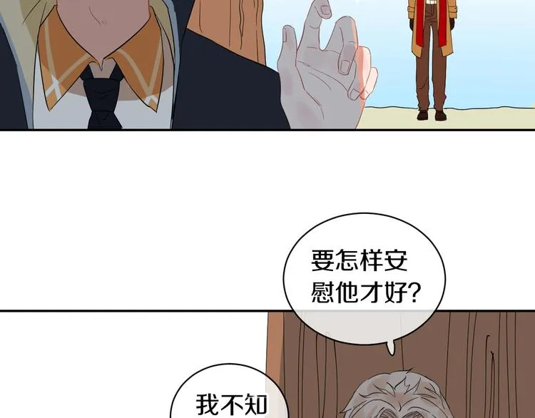 完结篇 狼与虎 第27页