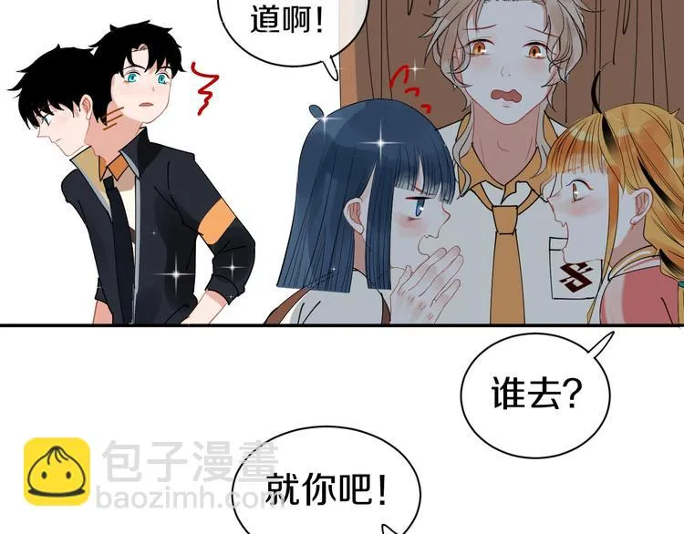 完结篇 狼与虎 第28页