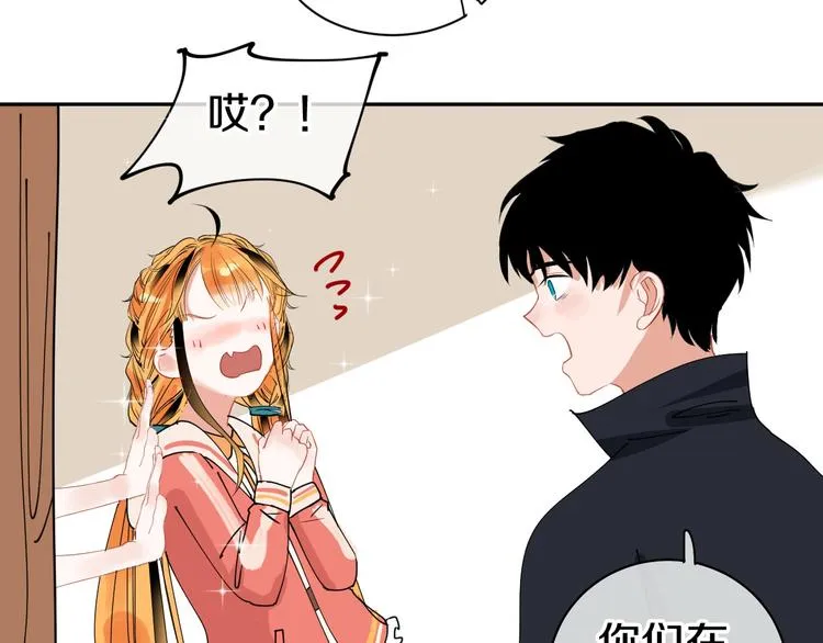 完结篇 狼与虎 第29页