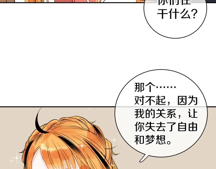 完结篇 狼与虎 第30页