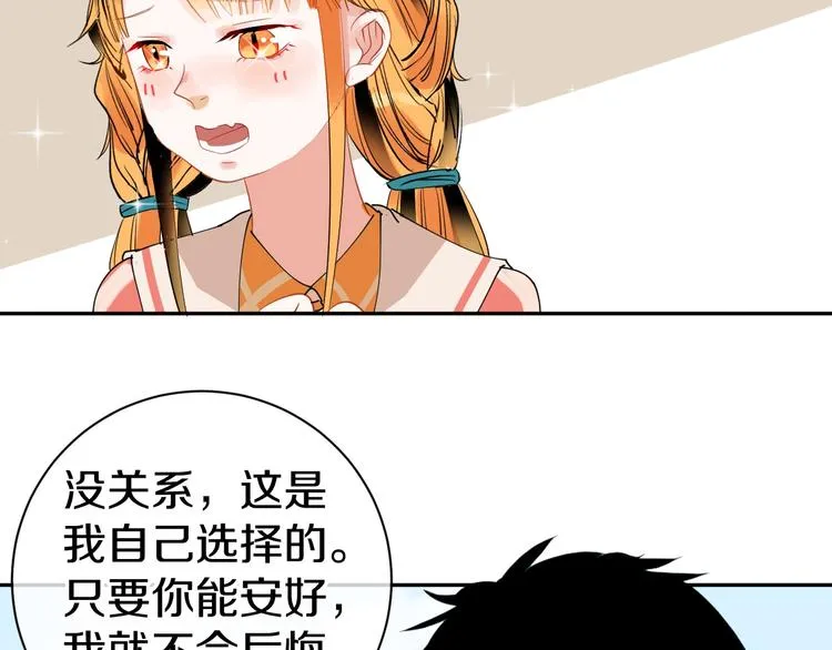 完结篇 狼与虎 第31页