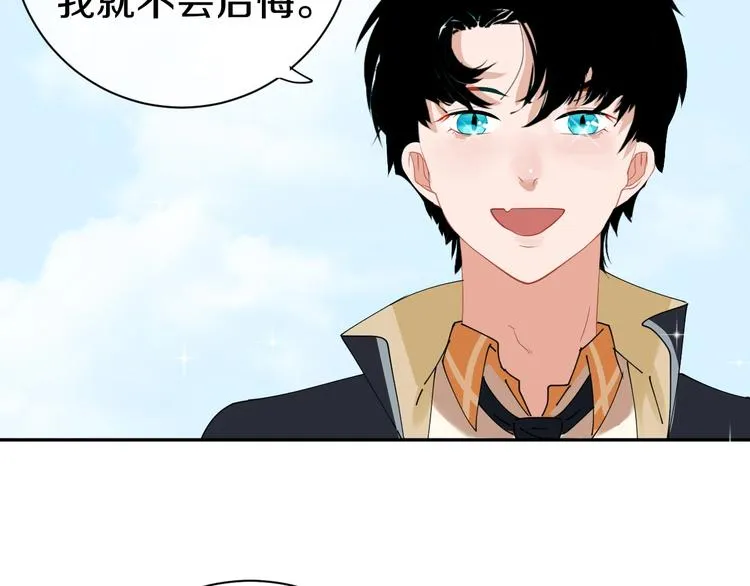 完结篇 狼与虎 第32页