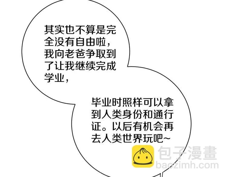 完结篇 狼与虎 第33页