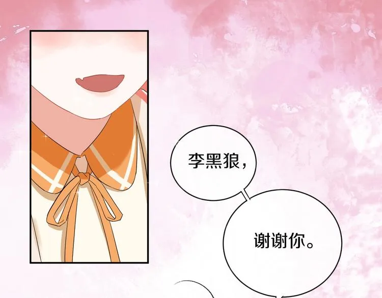 完结篇 狼与虎 第35页
