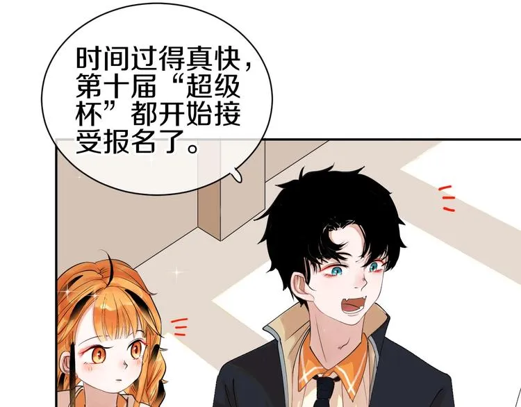 完结篇 狼与虎 第42页