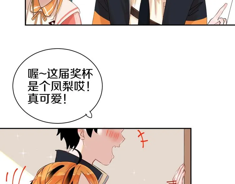 完结篇 狼与虎 第43页