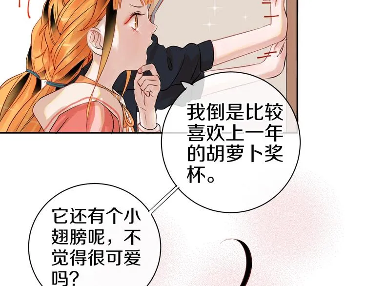 完结篇 狼与虎 第44页