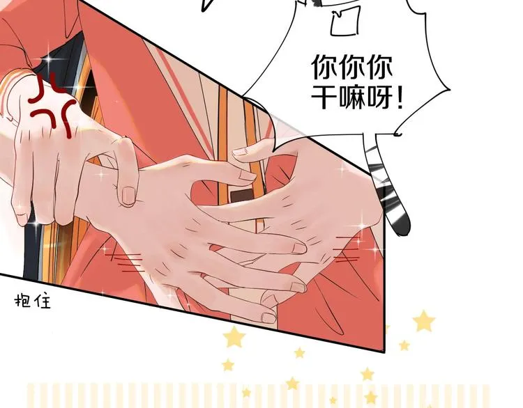 完结篇 狼与虎 第48页