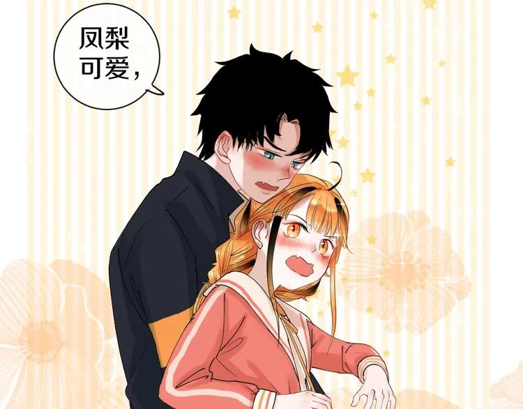 完结篇 狼与虎 第49页