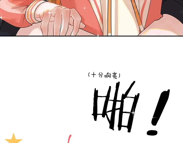 完结篇 狼与虎 第55页