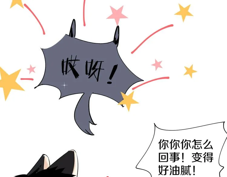 完结篇 狼与虎 第56页